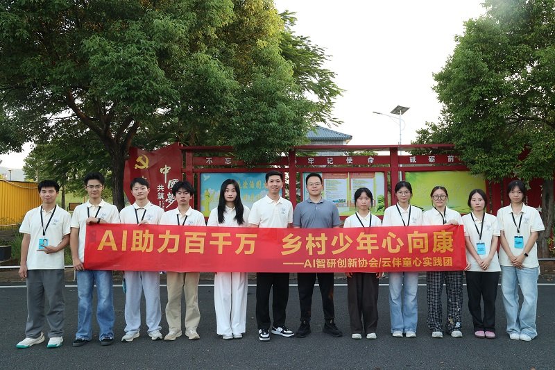 持续推进“AI+心理健康”服务在乡村