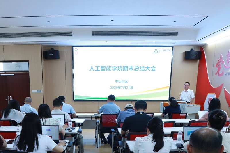 会议系统梳理本学期各项工作成果