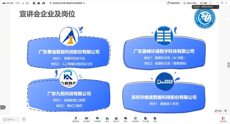 全国智慧海洋与大数据技术应用行业产教
