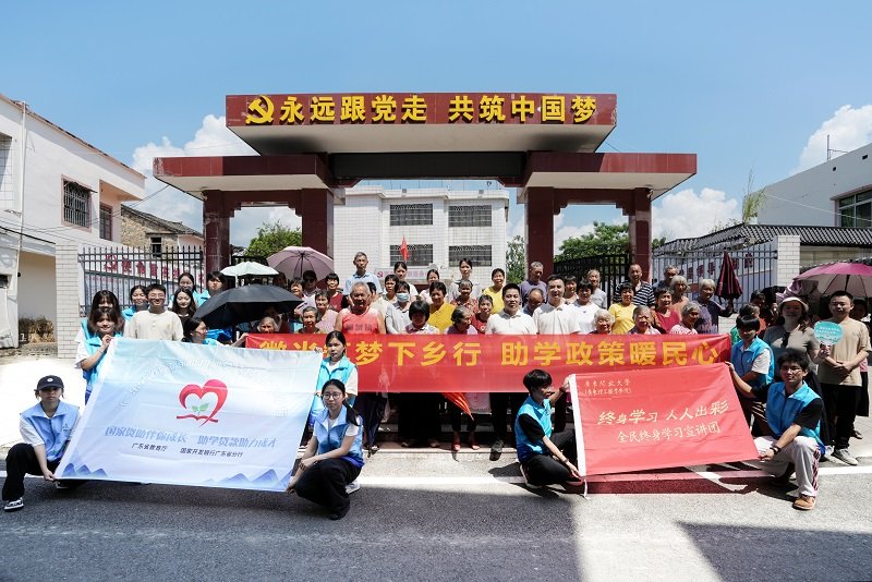 广东开放大学(广东理工职业金鹰体育手