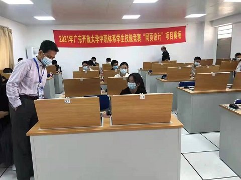 本次大赛由东莞开放大学广东开放大学附