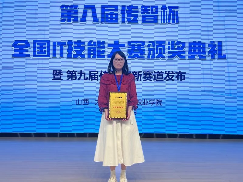 共同见证这一IT金鹰体育官网出任马德