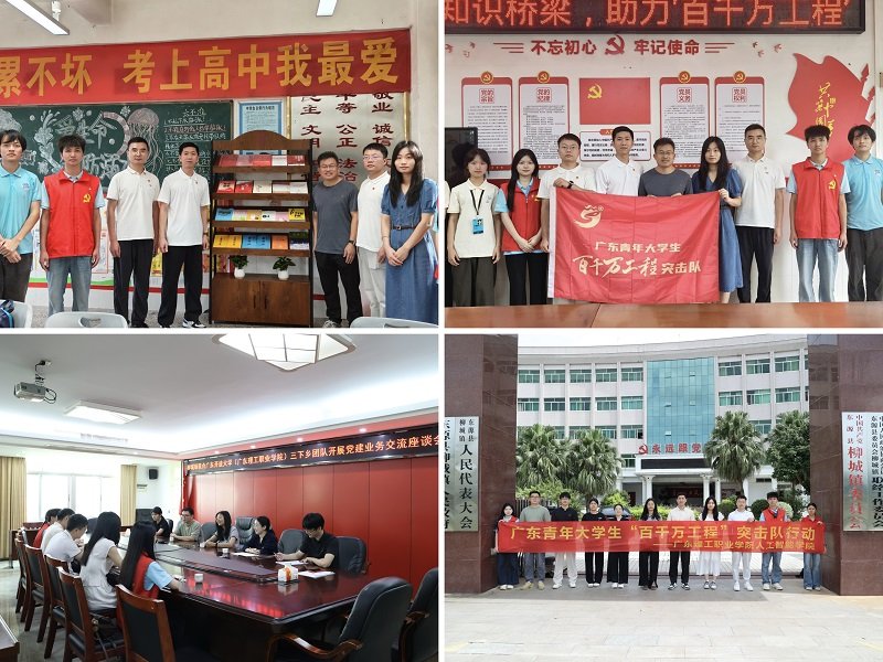 打通助学宣传“最后一公里”