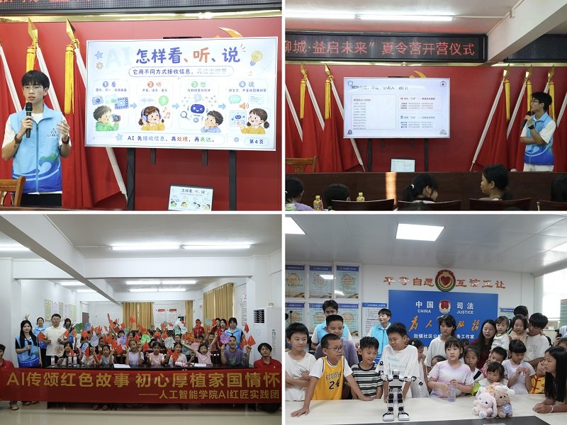 赴河源市东源县柳城镇开展暑期“三下乡
