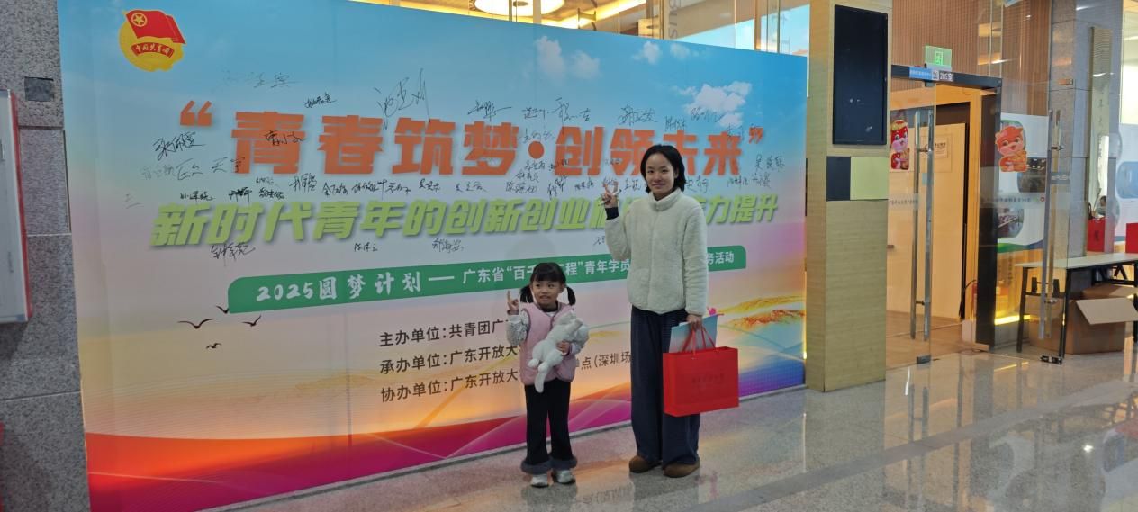 本次活动是共青团广东省委员会主办