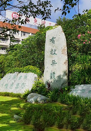 欢迎访问广东开放大学招生与合作部