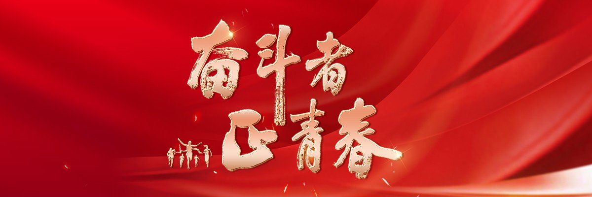 欢迎访问广东开放大学招生与合作部！